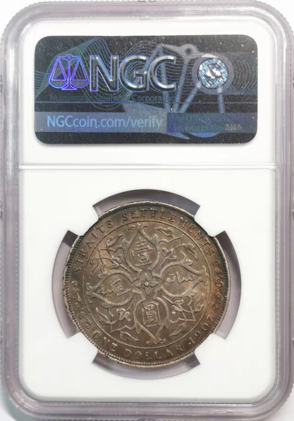 凡希社世界钱币微拍第一百九十一期 1907H英属海峡殖民地壹元NGC-AU58原味品！