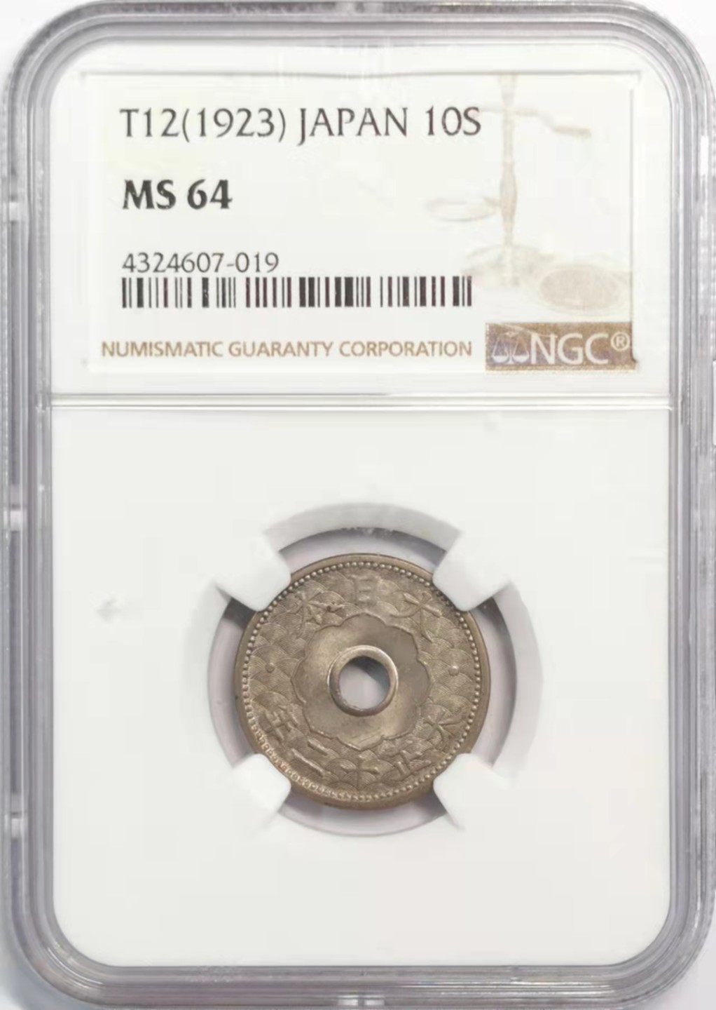 凡希社世界钱币微拍第一百九十一期 大正十二年中孔10钱NGC-MS64