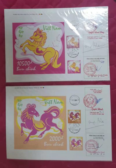 【世家收藏第④期】邮品杂项综合场（全场包邮） - 越南2013生肖马年邮票邮电部送审稿（带邮票设计师签名、邮电部长签名、邮票总公司总裁签名盖章）一对2张，极罕见