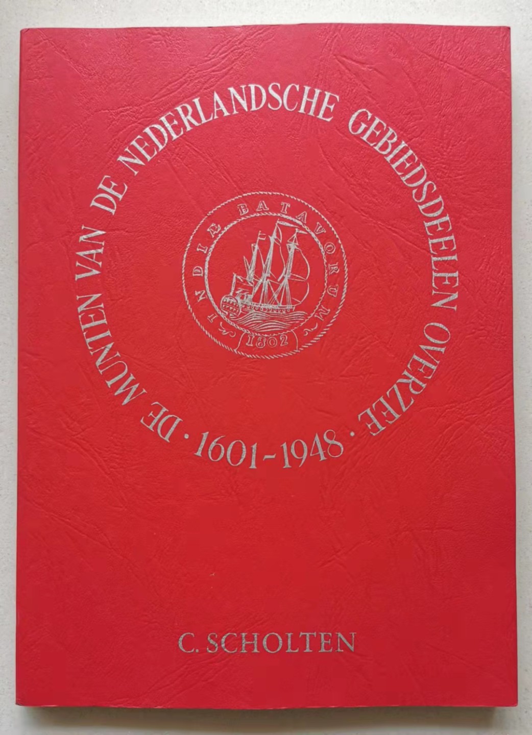 凡希社世界钱币微拍第一百九十一期 荷兰海外领地钱币标准目录 九五品