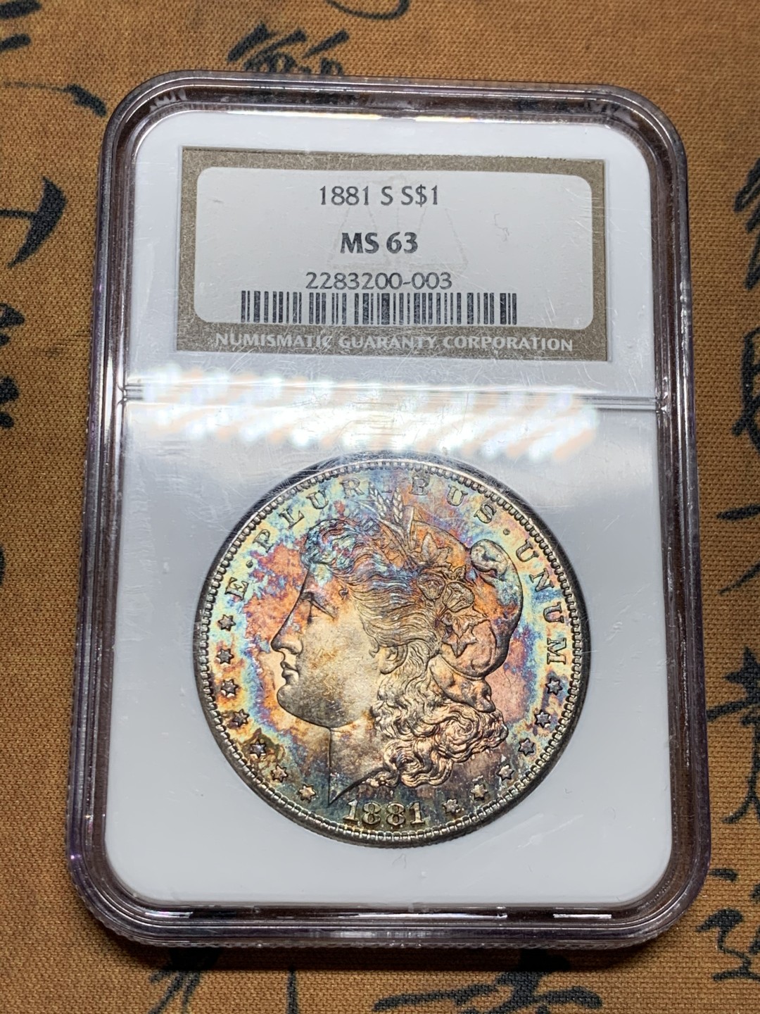 《竞宝斋》第38场-本周一 （全场顺丰包邮） NGC-MS63 美国 1881年 摩根币 五彩包浆