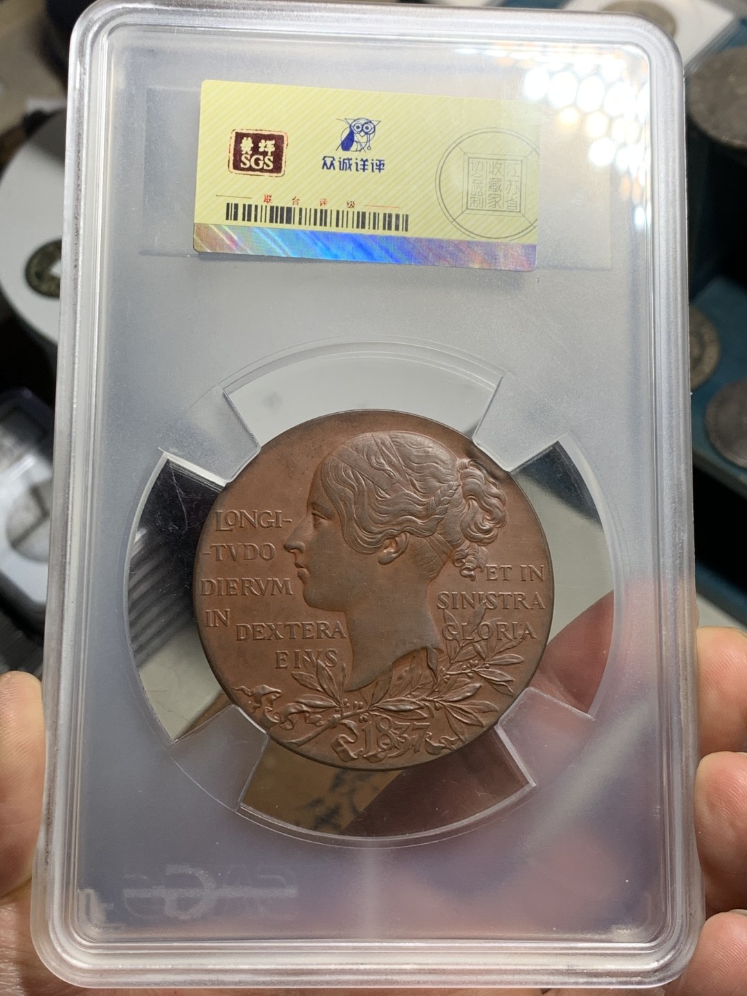 《竞宝斋》第38场-本周一 （全场顺丰包邮） 英国 1897年 维多利亚女王 登基60周年 纪念铜章 55.4mm直径 72.9克 超大规格