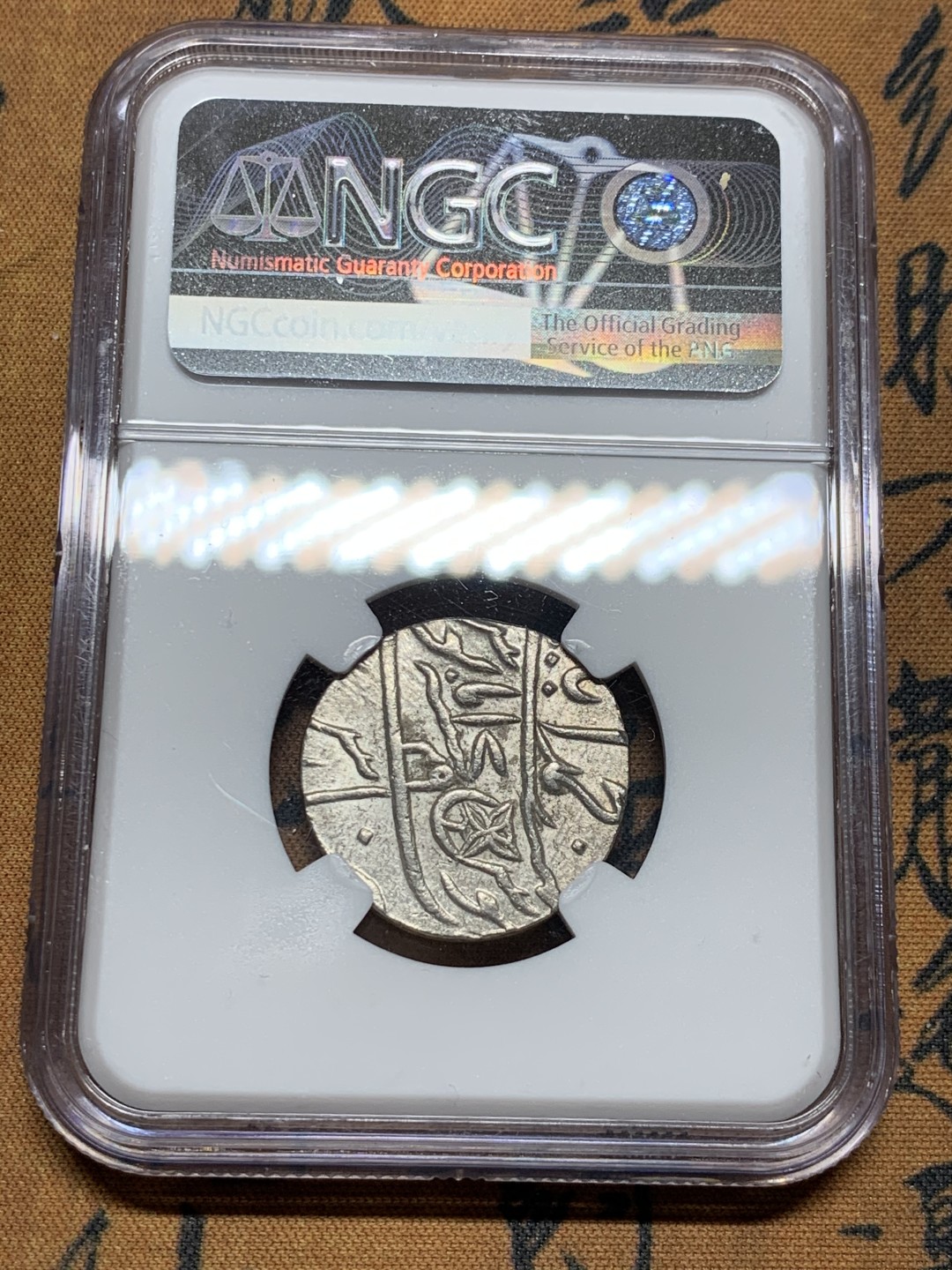 《竞宝斋》第38场-本周一 （全场顺丰包邮） NGC-MS62 英属孟加拉  1卢比 原光全深打  光度状态一流