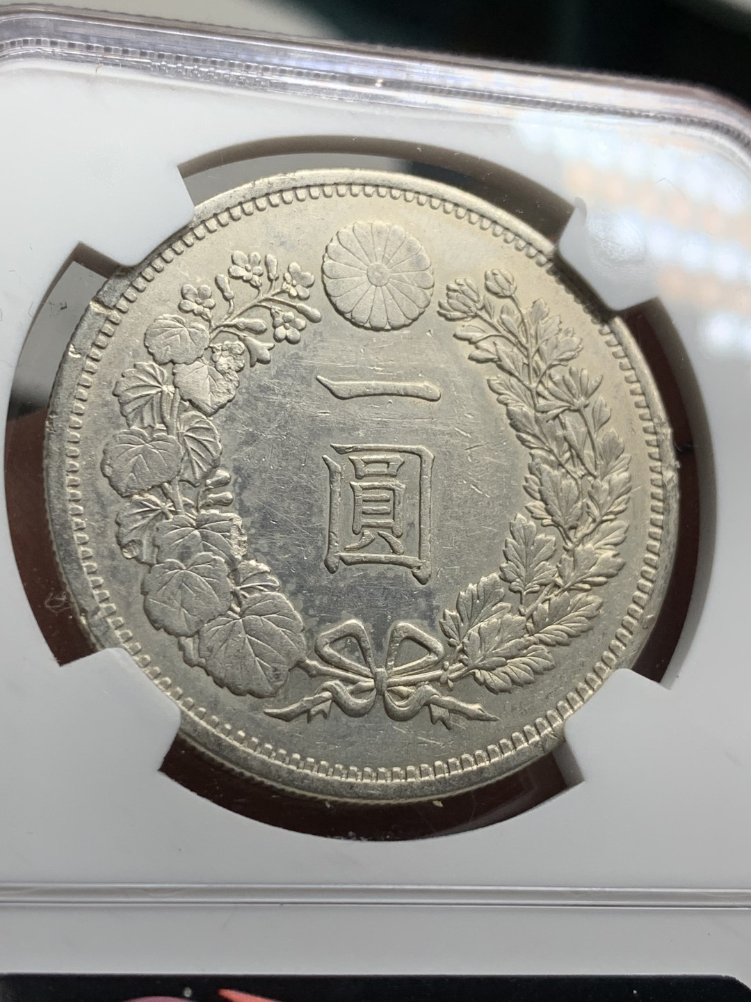 《竞宝斋》第38场-本周一 （全场顺丰包邮） NGC-AUD  日本龙洋 明治13（1880）年一元    早期年份 非后面年可比 小key年