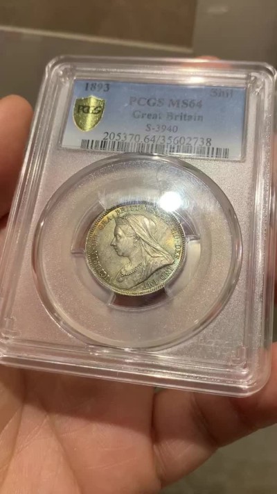《竞宝斋》第38场-本周一 （全场顺丰包邮） PCGS-MS64 英国 1893年 维多利亚女王1先令银币 转光带五彩