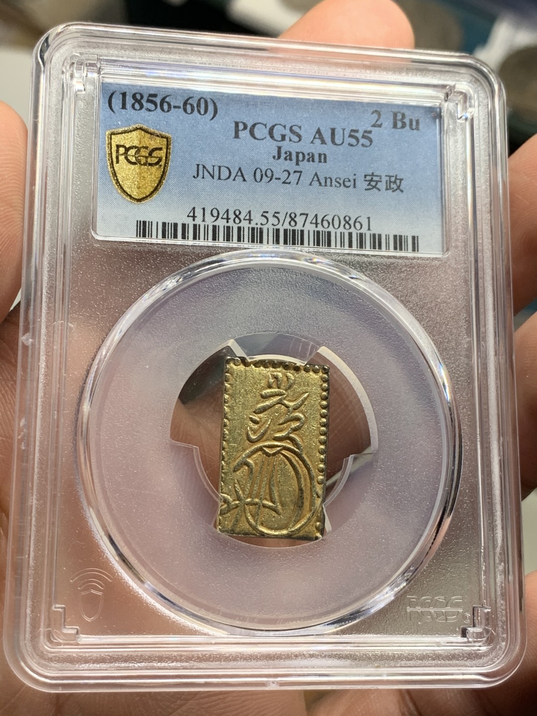 《竞宝斋》第38场-本周一 （全场顺丰包邮） PCGS-AU55 日本安政二分金 大型5.6克，通货1100，金币评级费300多