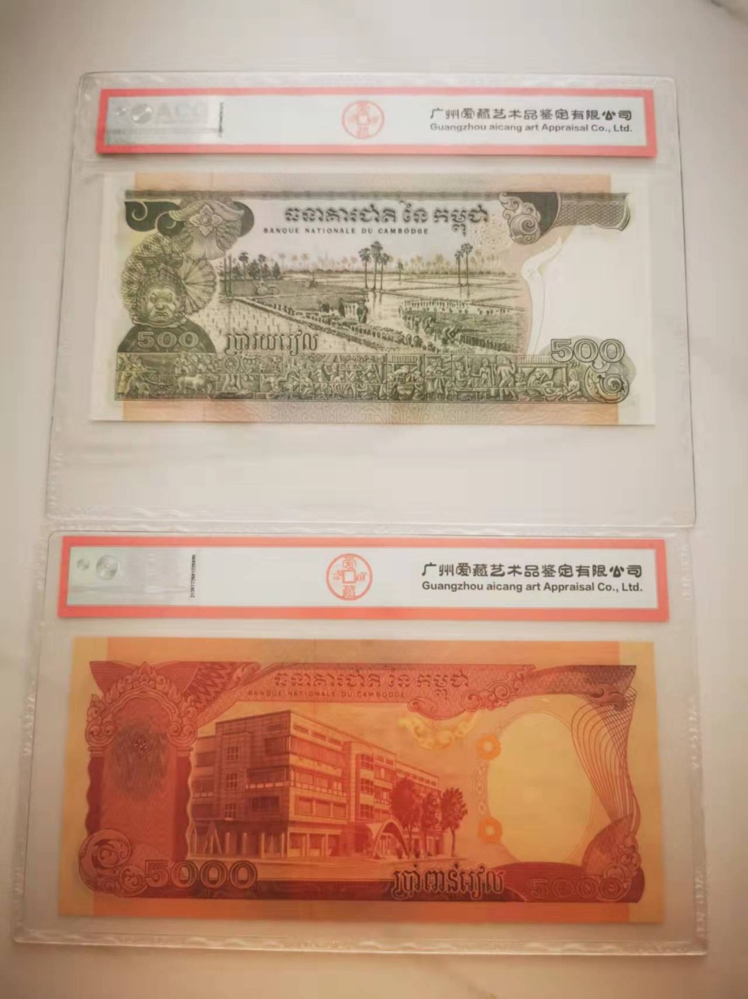 【鲸贝乐淘★叁拍包邮】千字文·第“谓语助者，焉哉乎也”号拍卖·完结篇 【柬埔寨🇰🇭】大票幅两张，1973年500瑞尔，1974年5000瑞尔，压分严重，爱藏64.62E