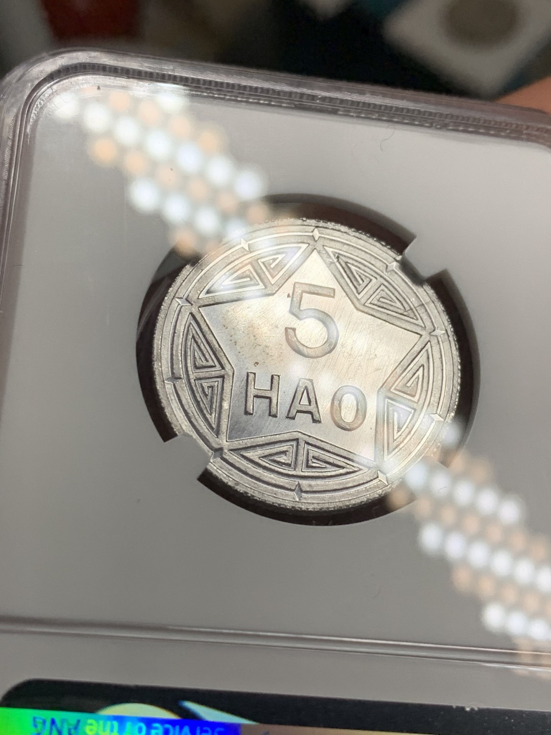 《竞宝斋》第38场-本周一 （全场顺丰包邮） NGC-MS63 越南 1946年凸版香炉五毫 凸版的不是普通凹版！越南游击队北越五小强系列精品，美国老藏家遗产回流货，暴光好品！