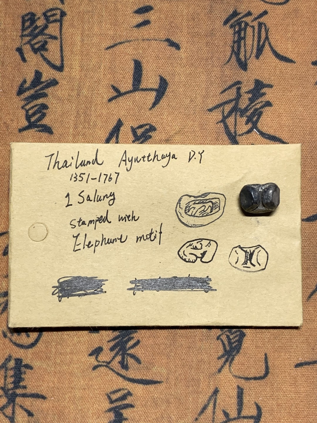 《竞宝斋》第38场-本周一 （全场顺丰包邮） 泰国（暹罗）阿育陀耶王朝 1351-1767年 1 萨仑古银铢锭 早期 大象海螺压印 非晚期曼谷王朝屁股锭，非常罕见，黑漆古包浆