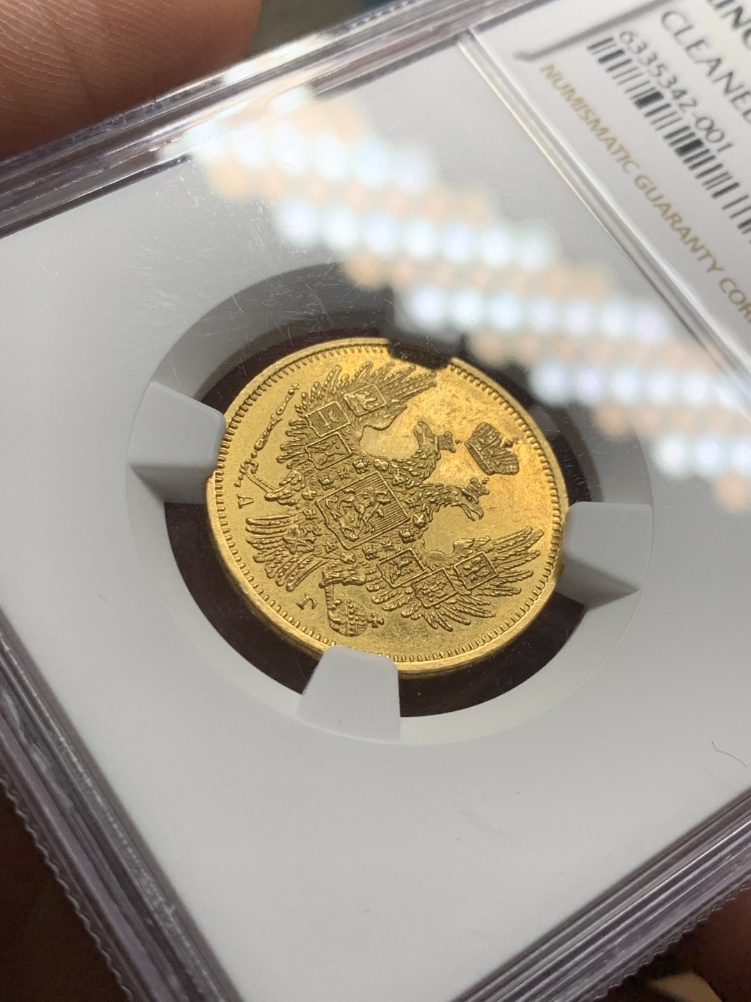 《竞宝斋》第38场-本周一 （全场顺丰包邮） 1847年 NGC UNC 沙俄尼古拉一世5卢布金币，62-63的状态，稀少