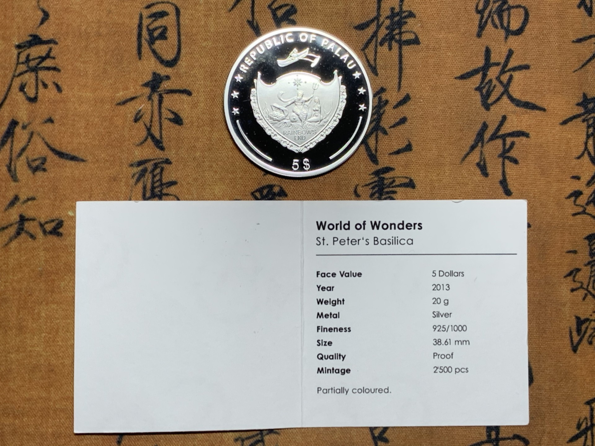 《竞宝斋》第38场-本周一 （全场顺丰包邮） 帕劳世界奇观系列银币 2013年圣彼得大教堂 有证书
