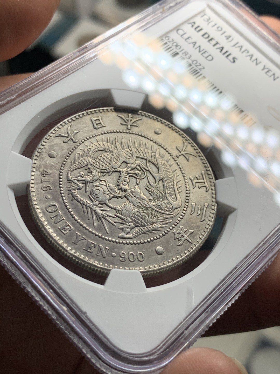 《竞宝斋》第38场-本周一 （全场顺丰包邮） NGC-AUD  日本龙洋 大正3年（1914）一元     原味