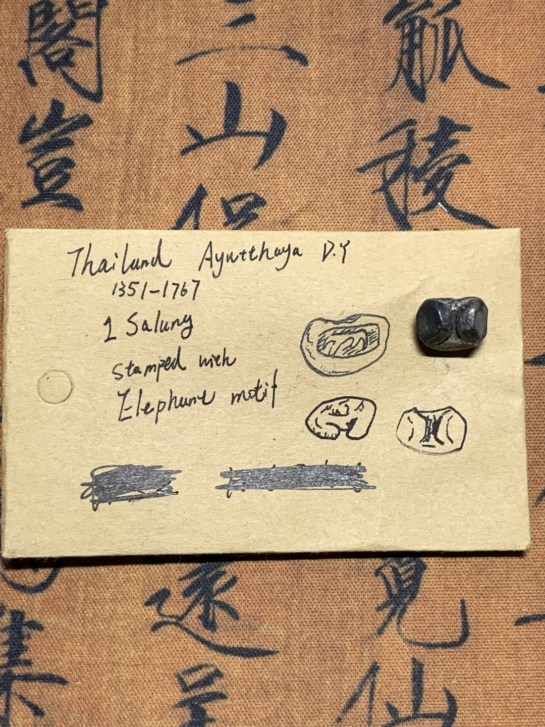 《竞宝斋》第38场-本周一 （全场顺丰包邮） 泰国（暹罗）阿育陀耶王朝 1351-1767年 1 萨仑古银铢锭 早期 大象海螺压印 非晚期曼谷王朝屁股锭，非常罕见，黑漆古包浆