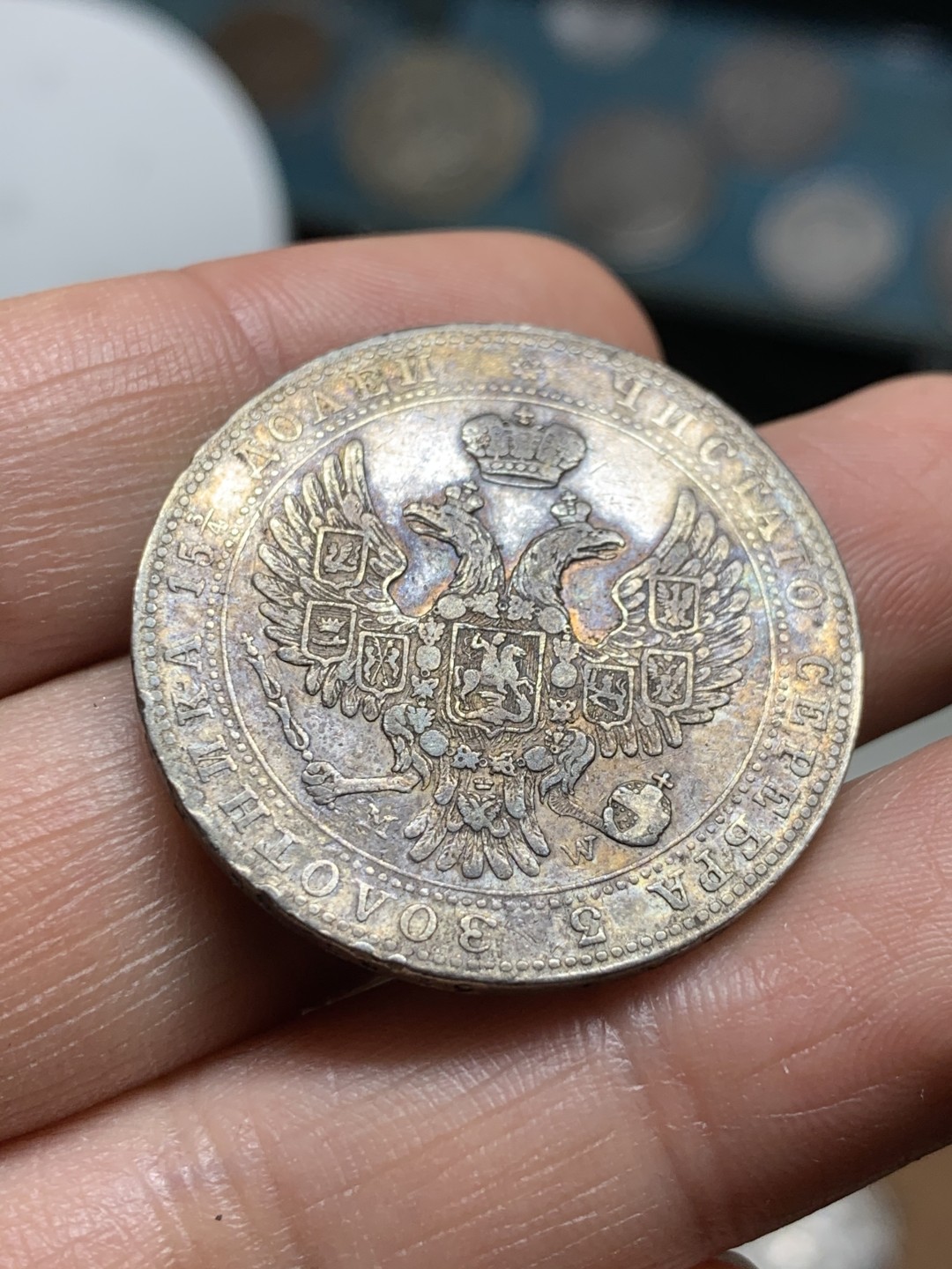 《竞宝斋》第38场-本周一 （全场顺丰包邮） 俄属波兰3/4卢布，5兹罗提银币，双面值，1840年，少见