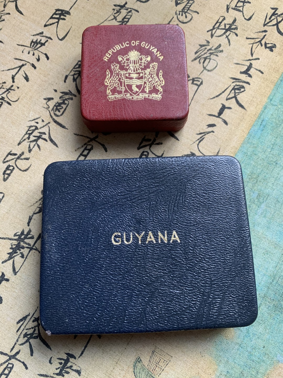 《竞宝斋》第38场-本周一 （全场顺丰包邮） （2套一组）1967年 圭亚那 套币 6枚 一元为1970年纪念币