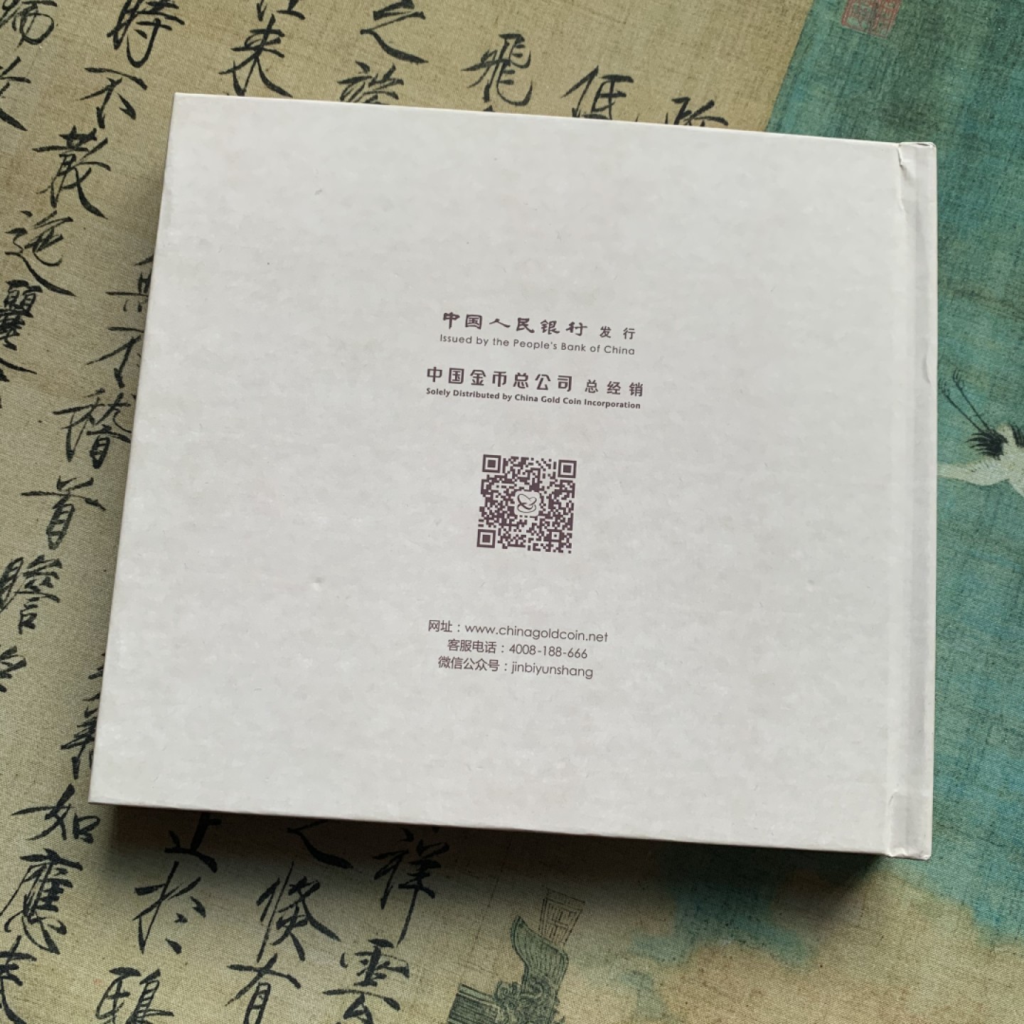 《竞宝斋》第38场-本周一 （全场顺丰包邮） (纪念银币+护照，全套)2018年 北京国际币展现场纪念册 纪念银币1枚 护照一本 邮戳齐 带荧光戳 封面为一枚生肖银章 