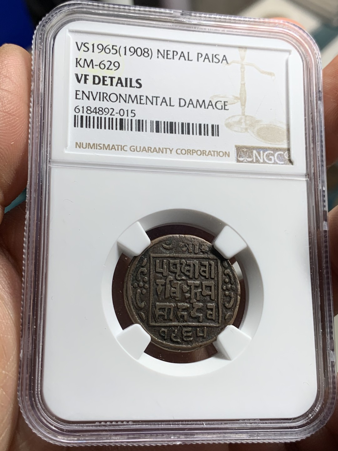 《竞宝斋》第38场-本周一 （全场顺丰包邮） ngc 严评vf 尼泊尔沙阿王朝1908年打制铜币（老铜币难出分，此枚状态不错。1908年尼泊尔正式脱离大清统治，成为带英殖民地）