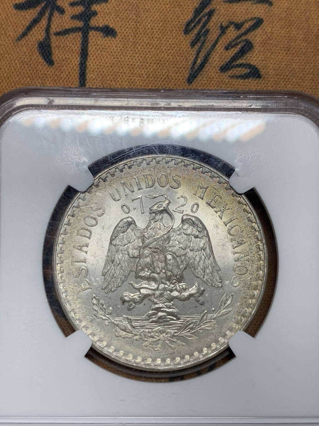 《竞宝斋》第38场-本周一 （全场顺丰包邮） ngc ms65 墨西哥1944年鹰洋银币一对