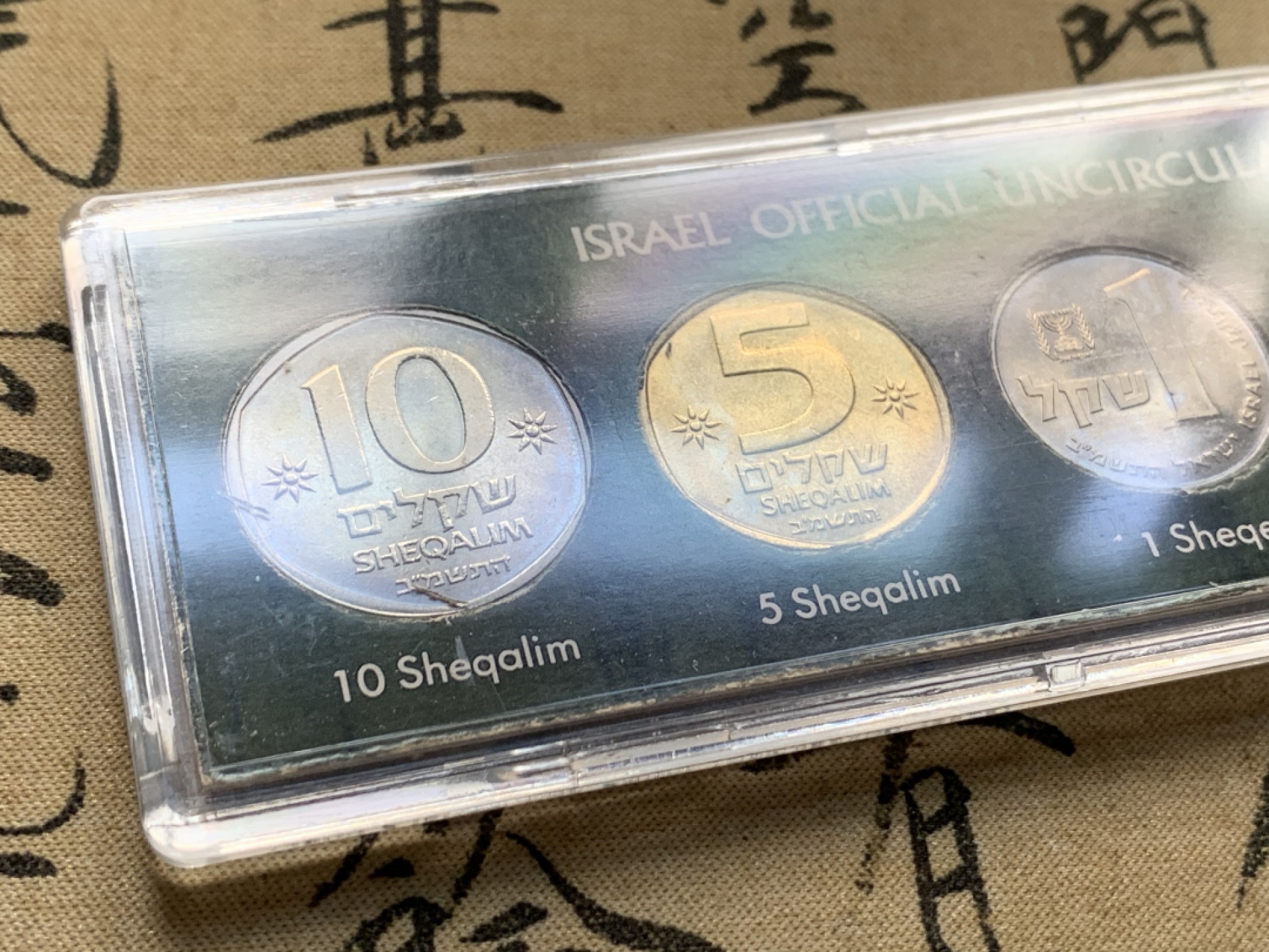 《竞宝斋》第38场-本周一 （全场顺丰包邮） 1982年 以色列 7枚 盒装套币