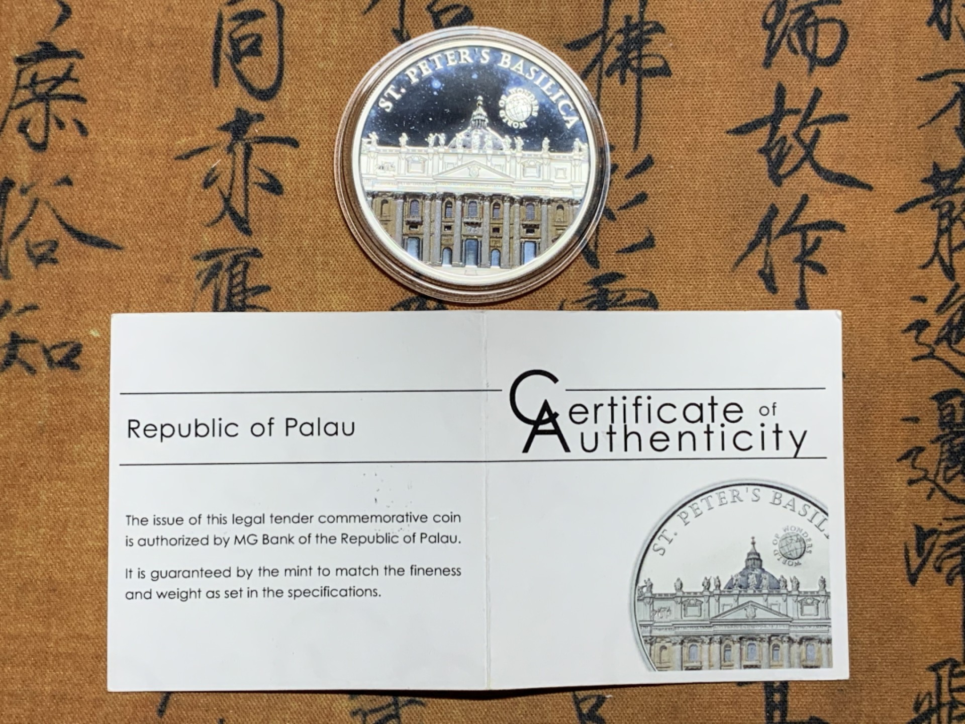 《竞宝斋》第38场-本周一 （全场顺丰包邮） 帕劳世界奇观系列银币 2013年圣彼得大教堂 有证书