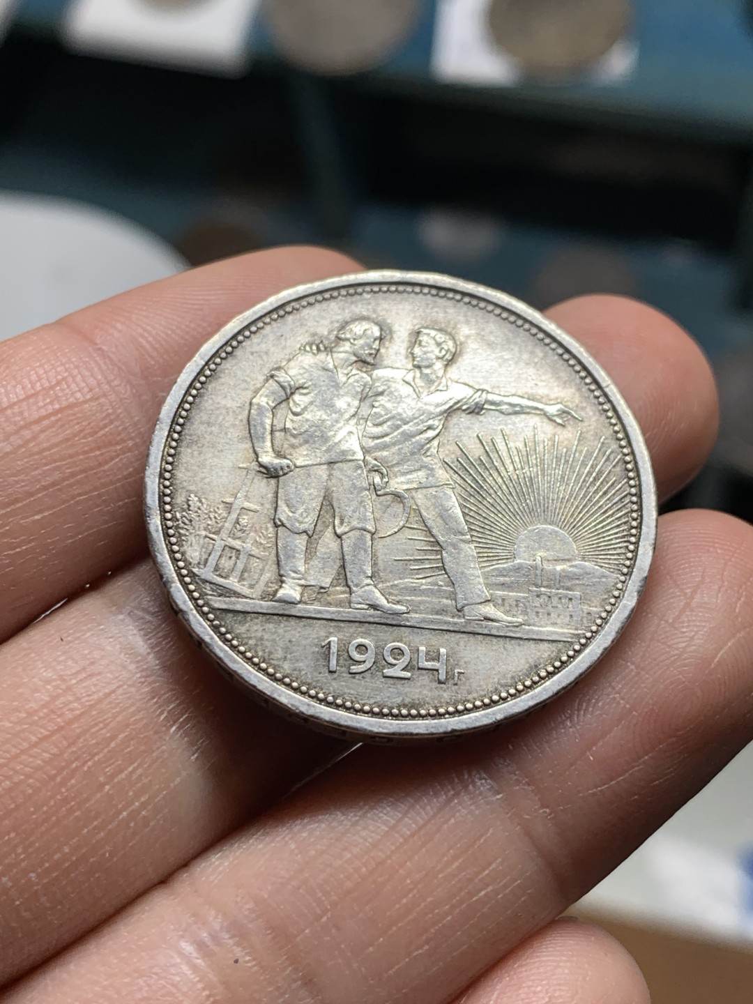 《竞宝斋》第38场-本周一 （全场顺丰包邮） 苏联 1924年 指路银币 1卢布 银币 原味美品 状态很不错