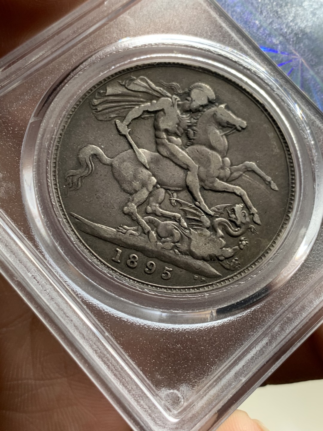 《竞宝斋》第38场-本周一 （全场顺丰包邮） 公博 评级 英国 1895年 维多利亚 披纱版 马剑克朗大银币 原味包浆