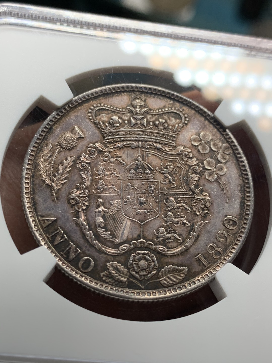 《竞宝斋》第38场-本周一 （全场顺丰包邮） 1820年 NGC UNC英国1820乔治四世半克朗银币，三花版，紫罗兰包浆 不是常见的1821，细节完美