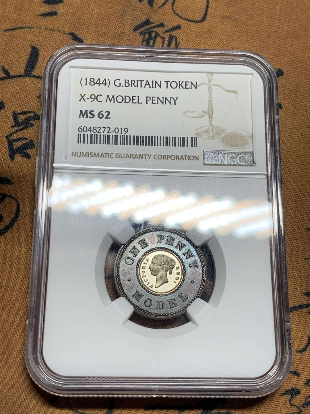 《竞宝斋》第38场-本周一 （全场顺丰包邮） NGC-MS62 英国维多利亚女皇 1844年双色1便士代用币 x—9c 紫罗兰包浆完美细节人像丰满发丝无磨损 低评