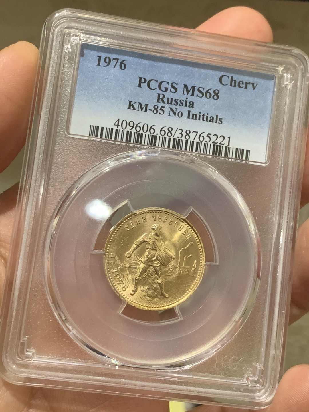 《竞宝斋》第38场-本周一 （全场顺丰包邮） PCGS MS68 亚军分 前苏联 1976年 10卢布金币 8.6克 900金 2013年HA N盒68分成交价851美元 状态一流