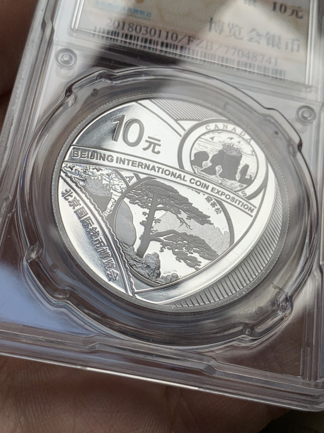 《竞宝斋》第38场-本周一 （全场顺丰包邮） (纪念银币+护照，全套)2018年 北京国际币展现场纪念册 纪念银币1枚 护照一本 邮戳齐 带荧光戳 封面为一枚生肖银章 