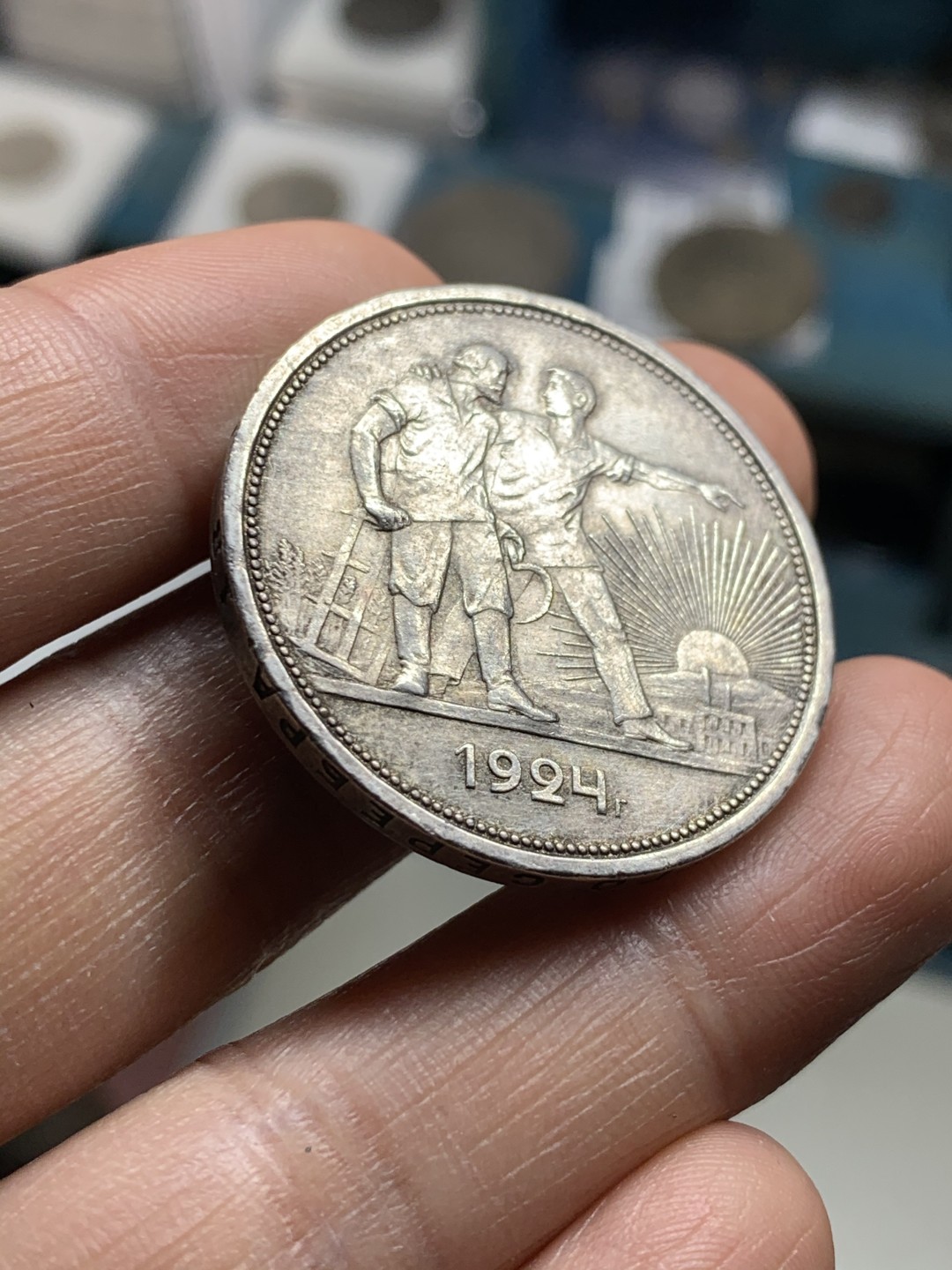 《竞宝斋》第38场-本周一 （全场顺丰包邮） 苏联 1924年 指路银币 1卢布 银币 原味美品 状态很不错