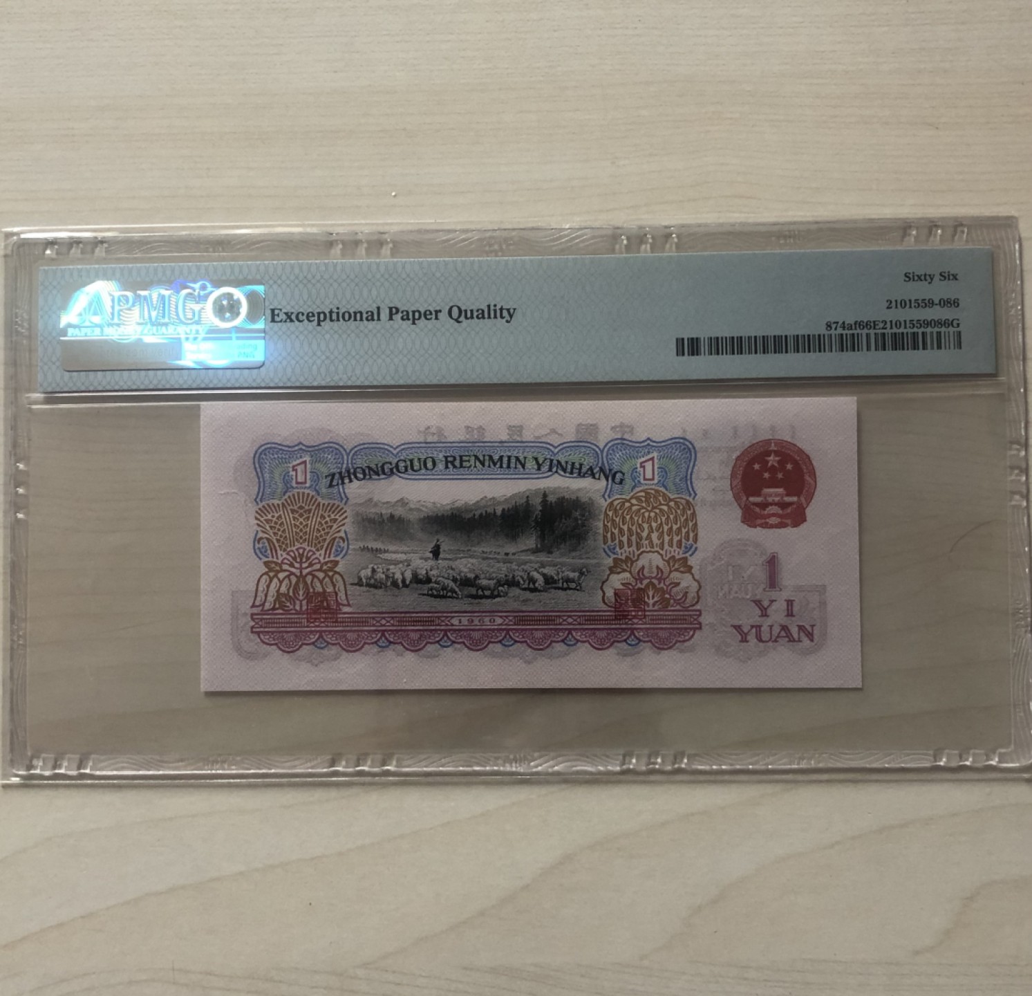 小骏钱币 一品红拖拉机，66分无47