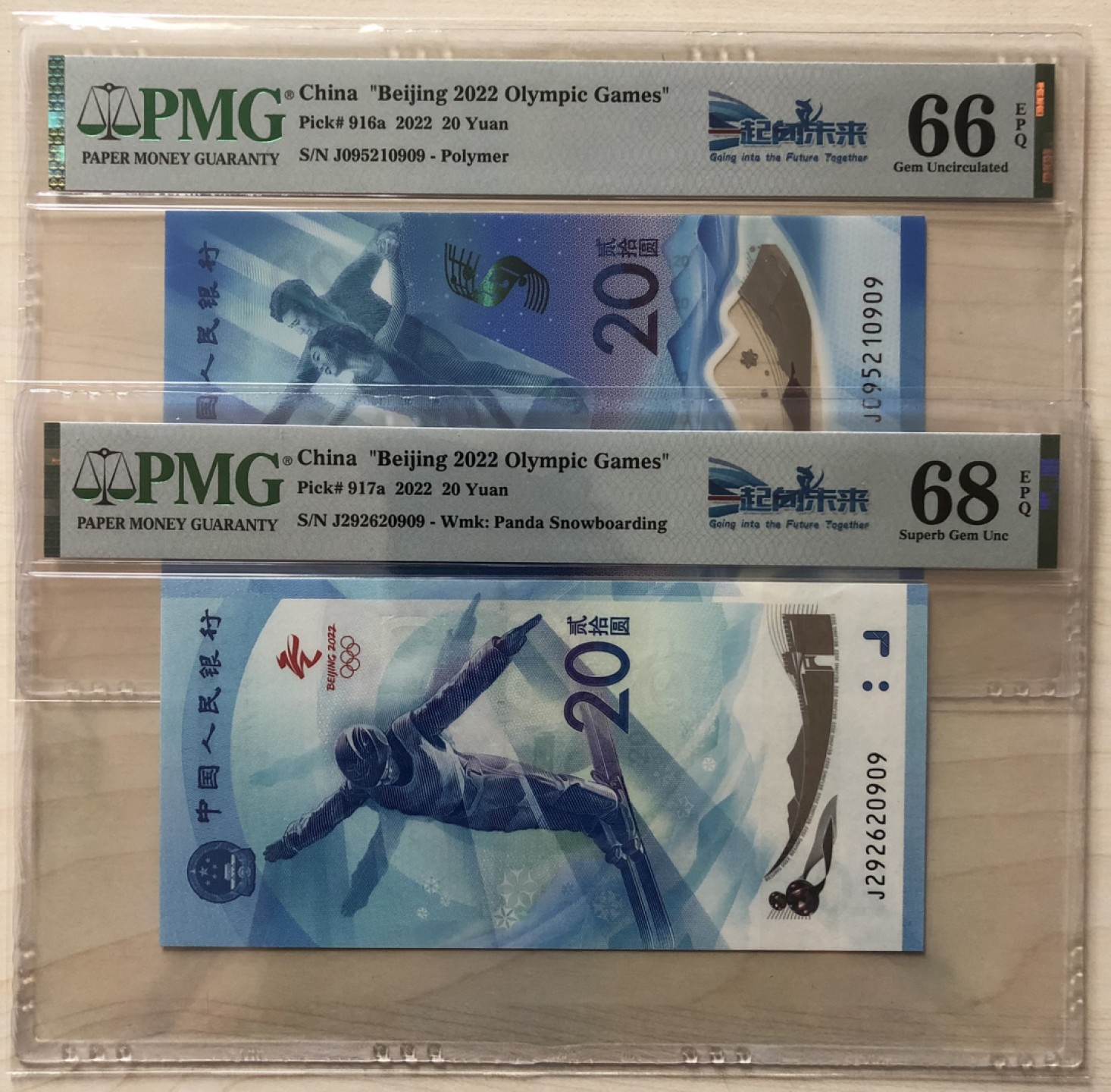 冬奥纪念钞 冬奥纪念钞尾4同，0909尾