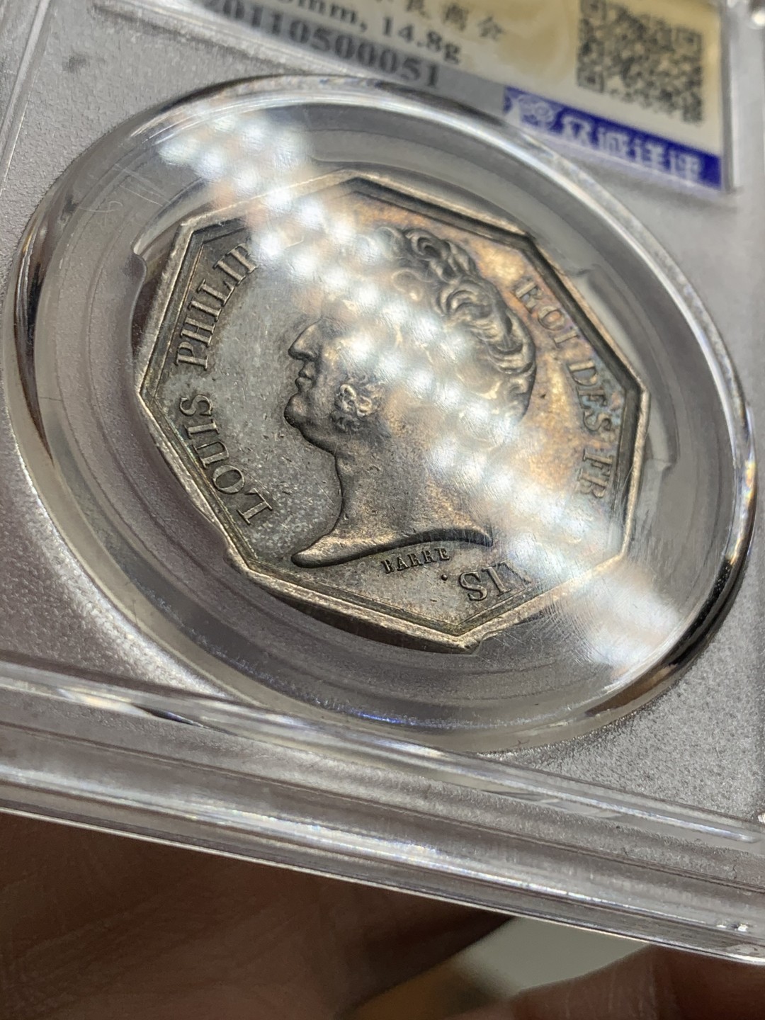 《竞宝斋》第38场-本周一 （全场顺丰包邮） 法国 1825年 菲利普头像 银质八角代币 人物基本无磨损 带深彩包浆 状态难得