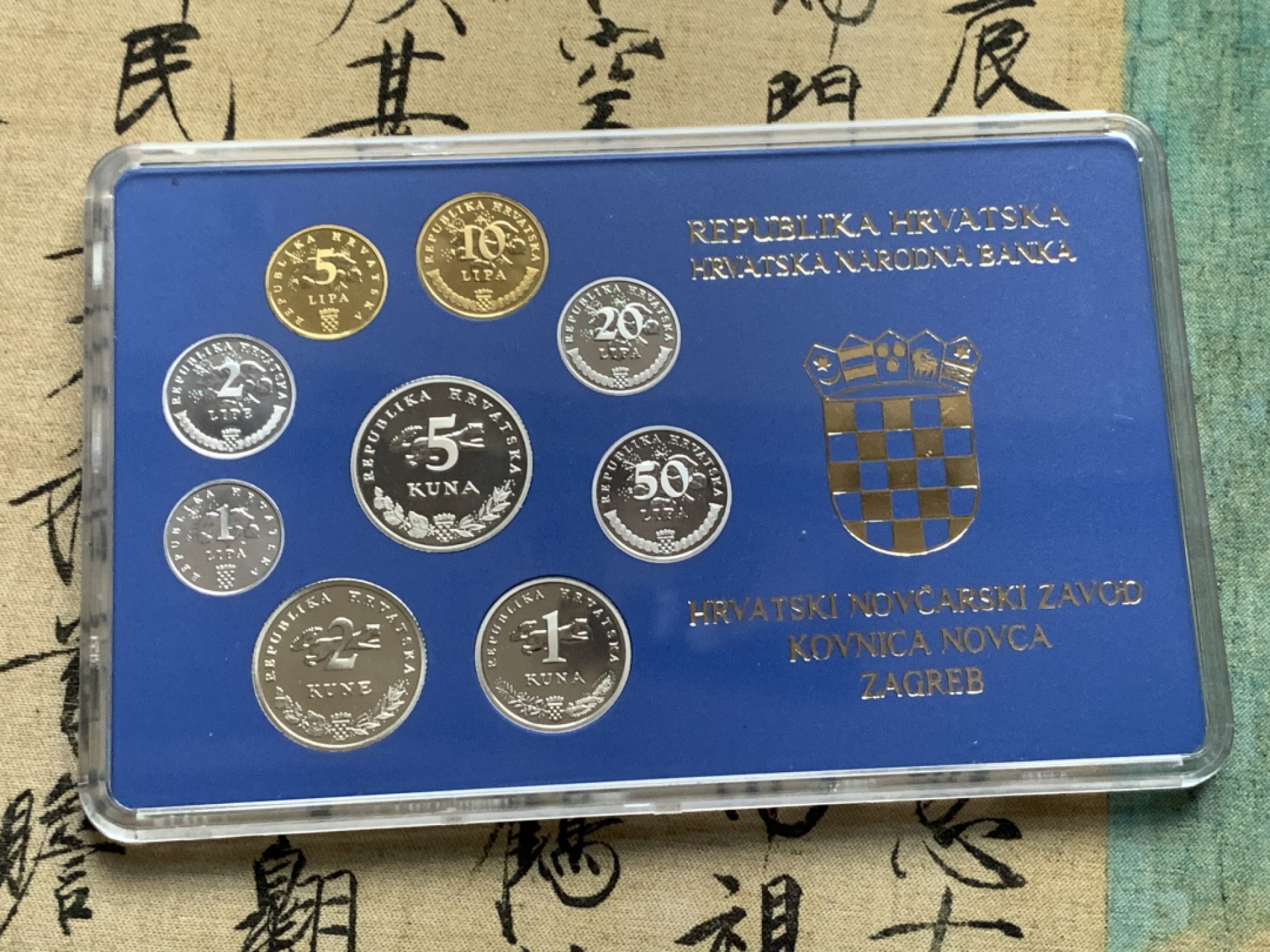 《竞宝斋》第38场-本周一 （全场顺丰包邮） 克罗地亚2004年原装9枚精制套币 纪念国家货币10周年特别版，1库纳是独立编号独年份非普通版本，全套发行量仅2000套！