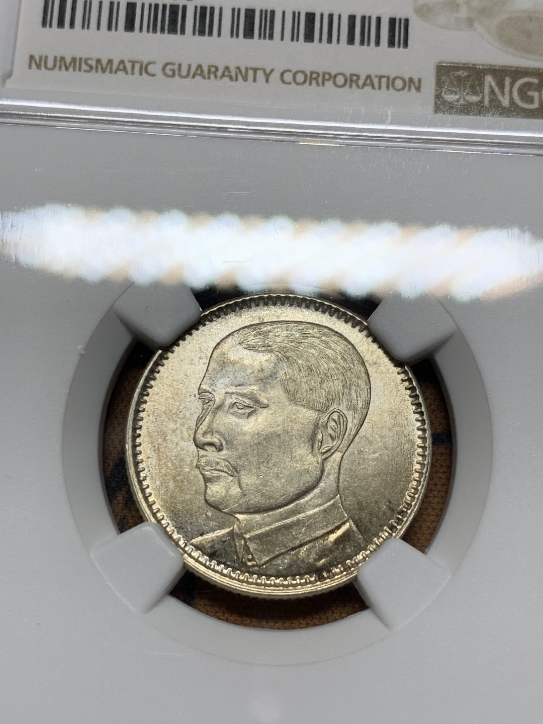 《竞宝斋》第38场-本周一 （全场顺丰包邮） NGC - UNC D中华民国十八年（1929）广东贰毫孙像银币 淡彩