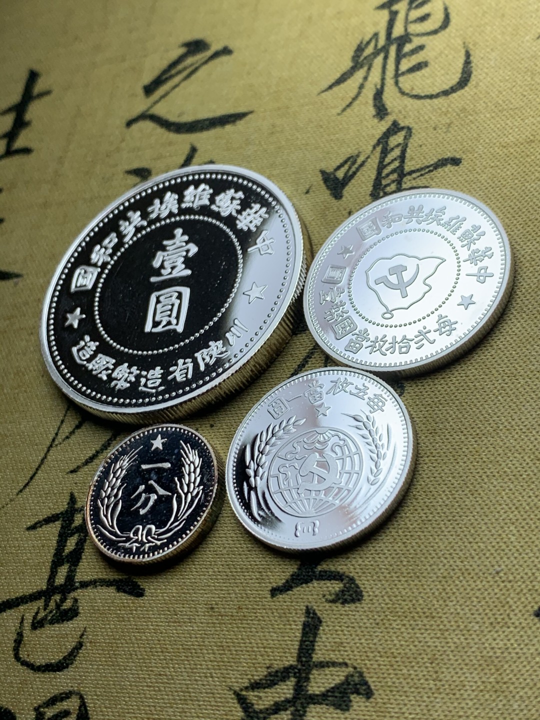 《竞宝斋》第38场-本周一 （全场顺丰包邮） 精制 925银4枚套 总重59.7克！苏维埃 钱币复刻版 少见品种