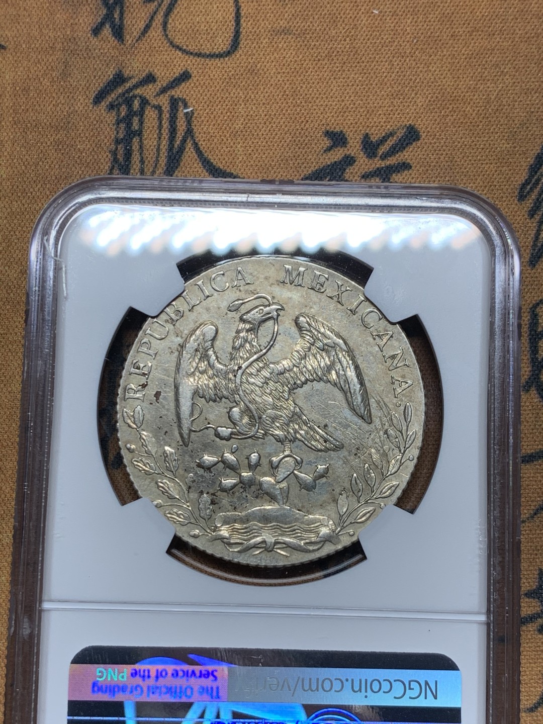 《竞宝斋》第38场-本周一 （全场顺丰包邮） NGC-AUD 1890 墨西哥鹰洋 8 里亚尔 墨西哥城厂  原味淡光 