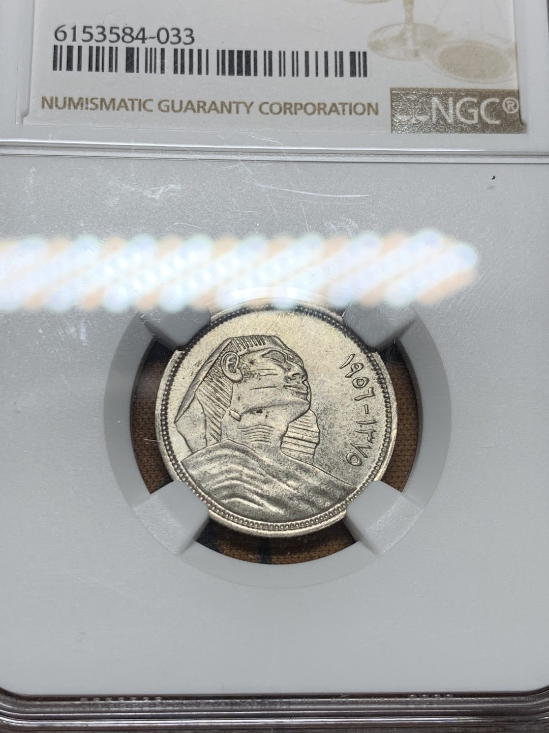 《竞宝斋》第38场-本周一 （全场顺丰包邮） NGC-MS 63  埃及AH1375/1956 5皮阿斯特银币 第四名