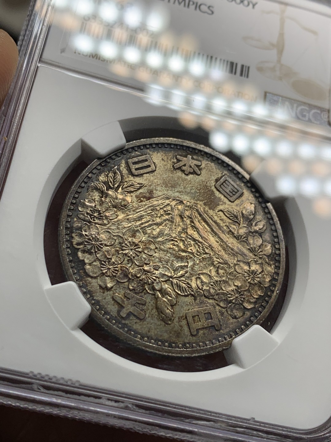 《竞宝斋》第38场-本周一 （全场顺丰包邮） NGC-MS63 日本 1964年 1000日 大奥银币 原味转光五彩包浆