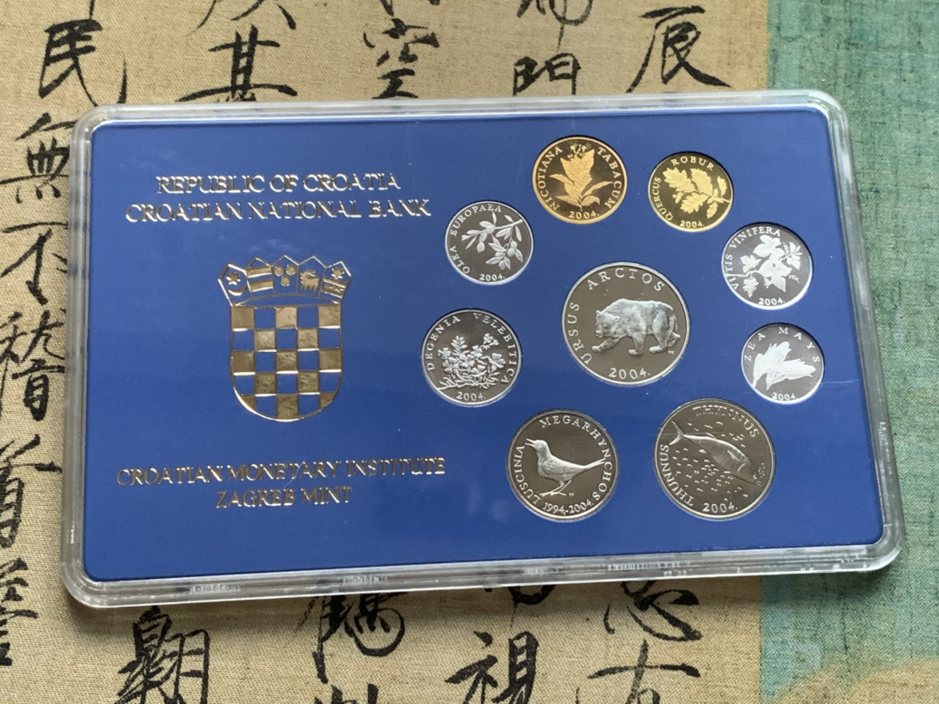 《竞宝斋》第38场-本周一 （全场顺丰包邮） 克罗地亚2004年原装9枚精制套币 纪念国家货币10周年特别版，1库纳是独立编号独年份非普通版本，全套发行量仅2000套！