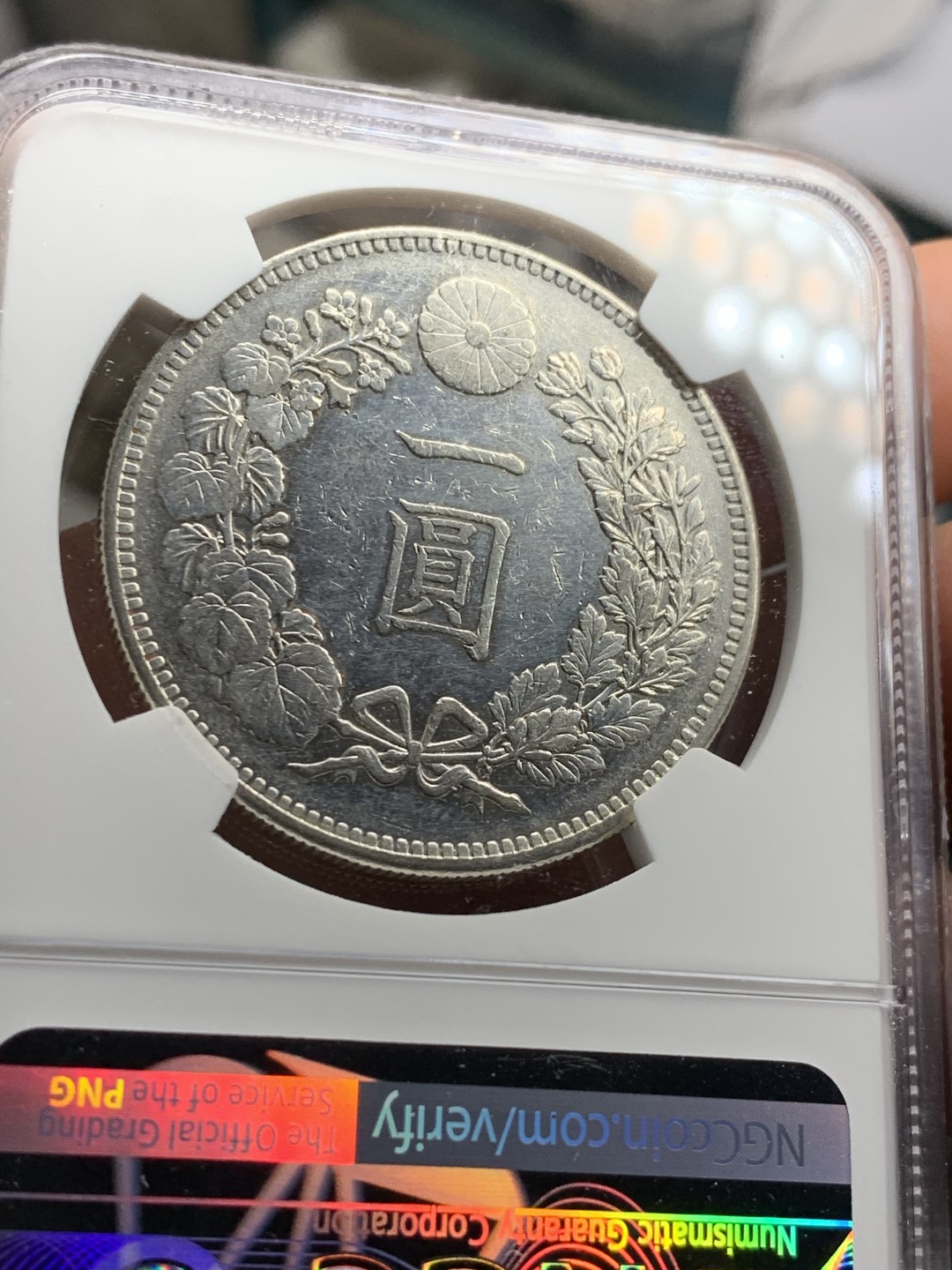 《竞宝斋》第38场-本周一 （全场顺丰包邮） NGC-AUD  日本龙洋 明治28年（1895）一元     早期年份   小年份