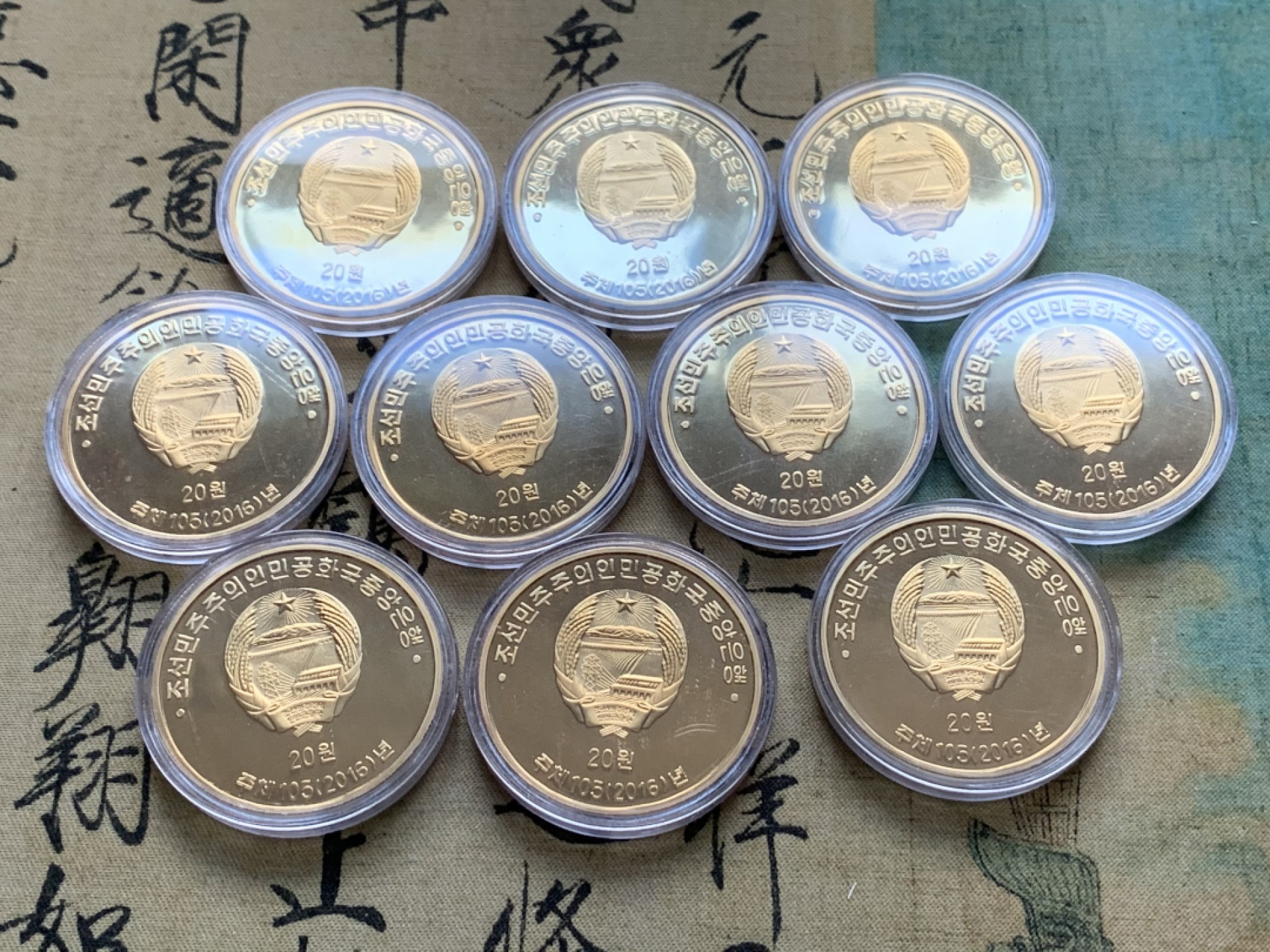 《竞宝斋》第38场-本周一 （全场顺丰包邮） 2016年 朝鲜 民族风俗 铜币 10枚 精致币  礼宾盒装