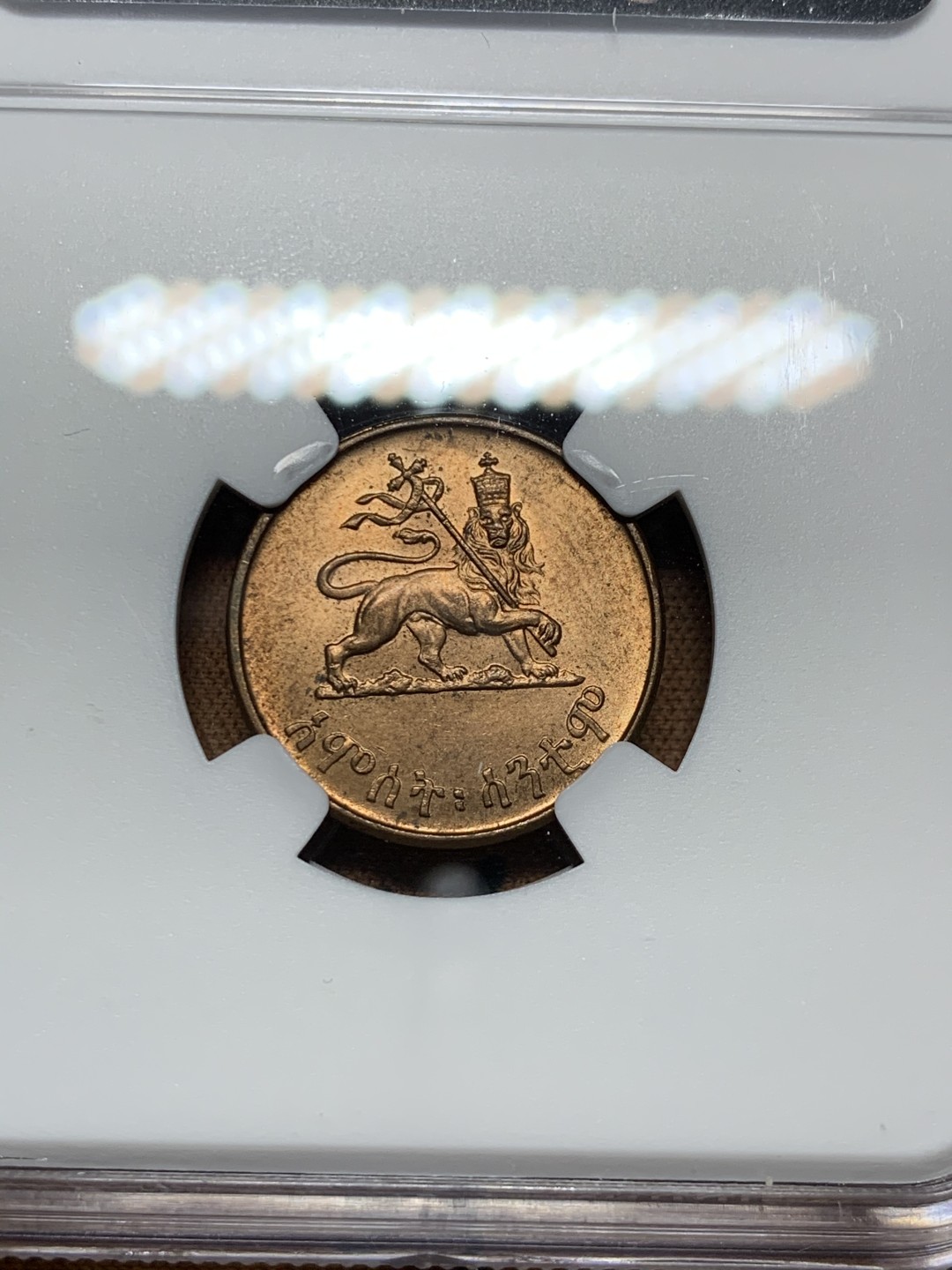 《竞宝斋》第38场-本周一 （全场顺丰包邮） ngc ms64 埃塞俄比亚1936年扛旗狮铜币4枚一套（头像为末代皇帝海尔·塞拉西，经典热门品种）