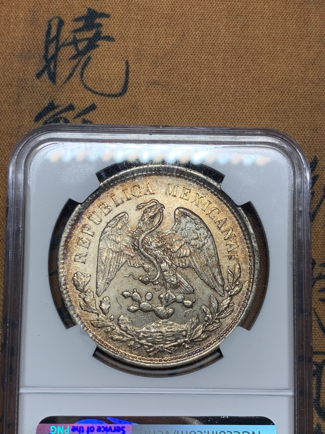 《竞宝斋》第38场-本周一 （全场顺丰包邮） NGC-MS63  墨西哥 1902 1比索 银币 直边鹰洋 极品原光五彩 光度状态一流 非常漂亮