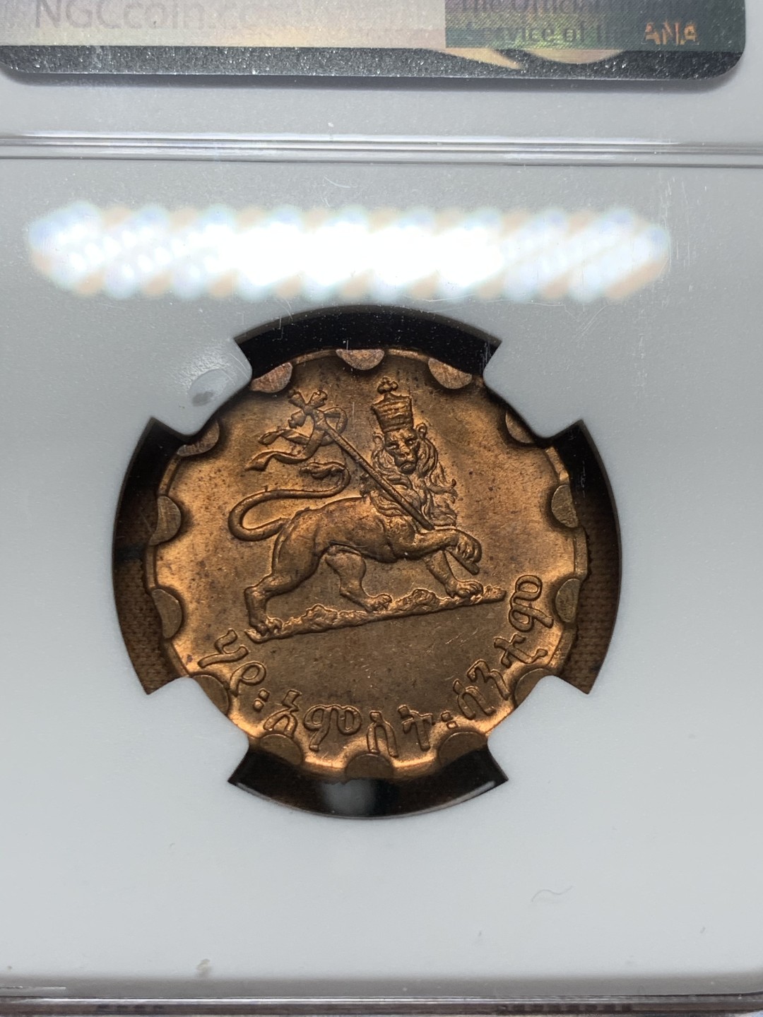 《竞宝斋》第38场-本周一 （全场顺丰包邮） ngc ms64 埃塞俄比亚1936年扛旗狮铜币4枚一套（头像为末代皇帝海尔·塞拉西，经典热门品种）