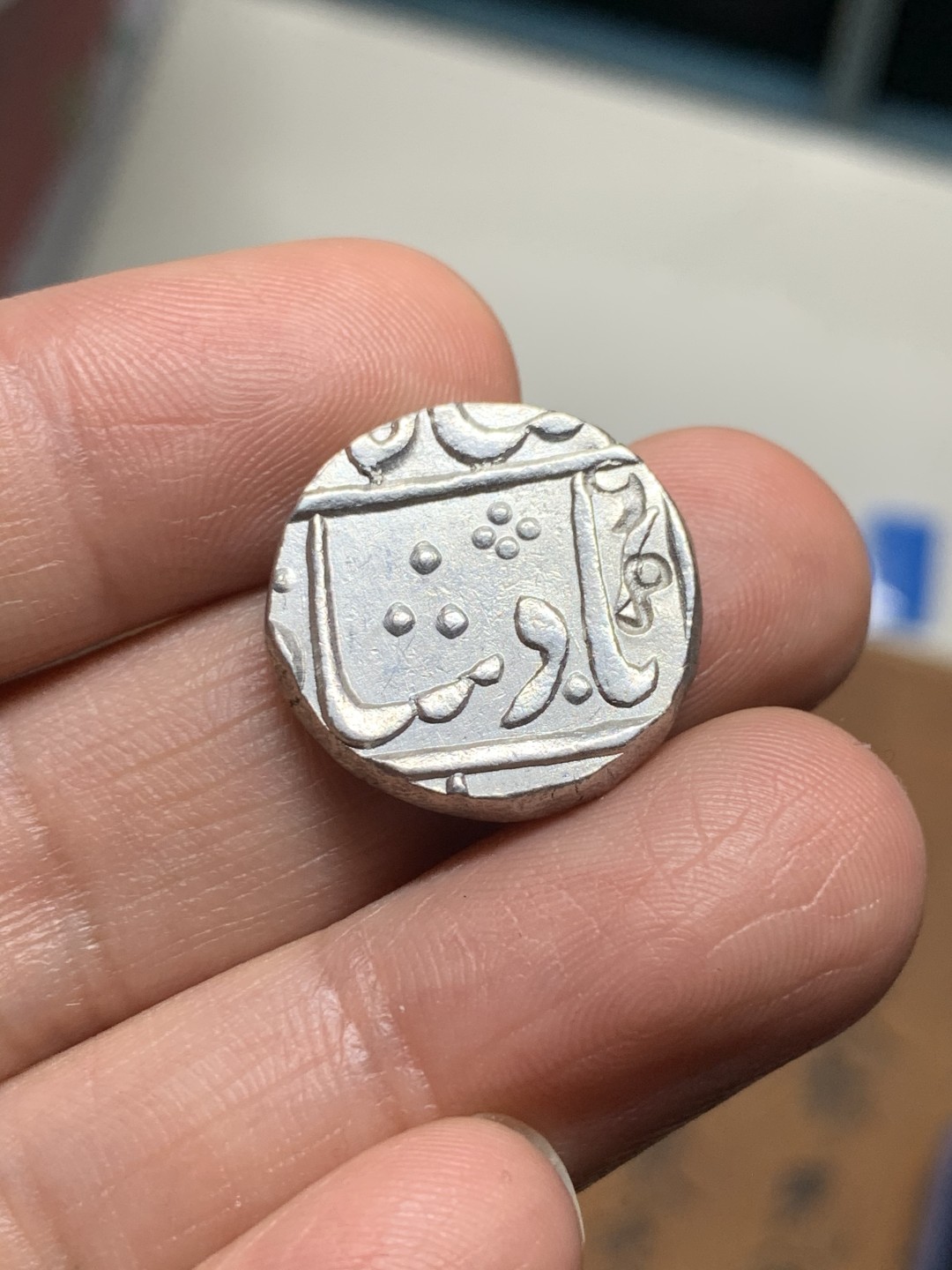 《竞宝斋》第38场-本周一 （全场顺丰包邮） 印度马拉塔帝国 1卢比银币 1761-1771 帕什瓦王 少见梵帕贡厂打制，少见垂叶花版，带出厂戳记，顶级窖藏品；马拉塔帝国是莫卧儿帝国的继任者，短暂统治南印度后，便被东印度公司吞并，比一般常见的莫卧儿少见很多