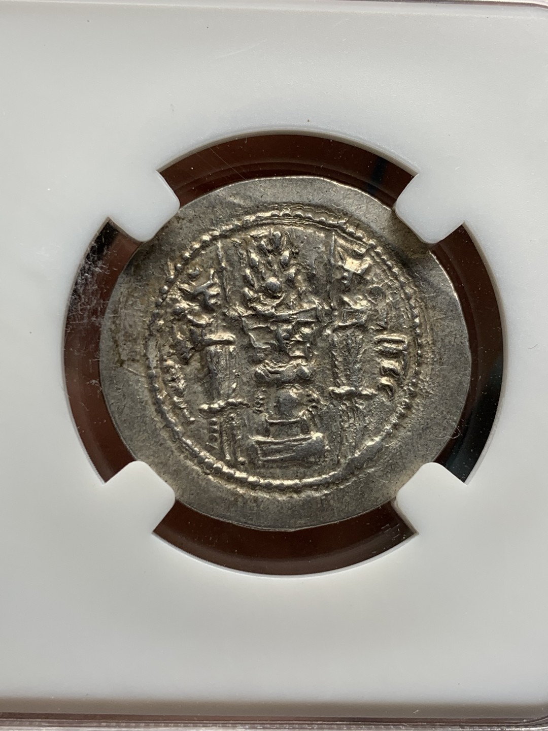 《竞宝斋》第38场-本周一 （全场顺丰包邮） 众诚详评 AU 打制4/5 表面4/5 萨珊波斯瓦赫兰五世1德拉克马大银币 古波斯文化巅峰时期