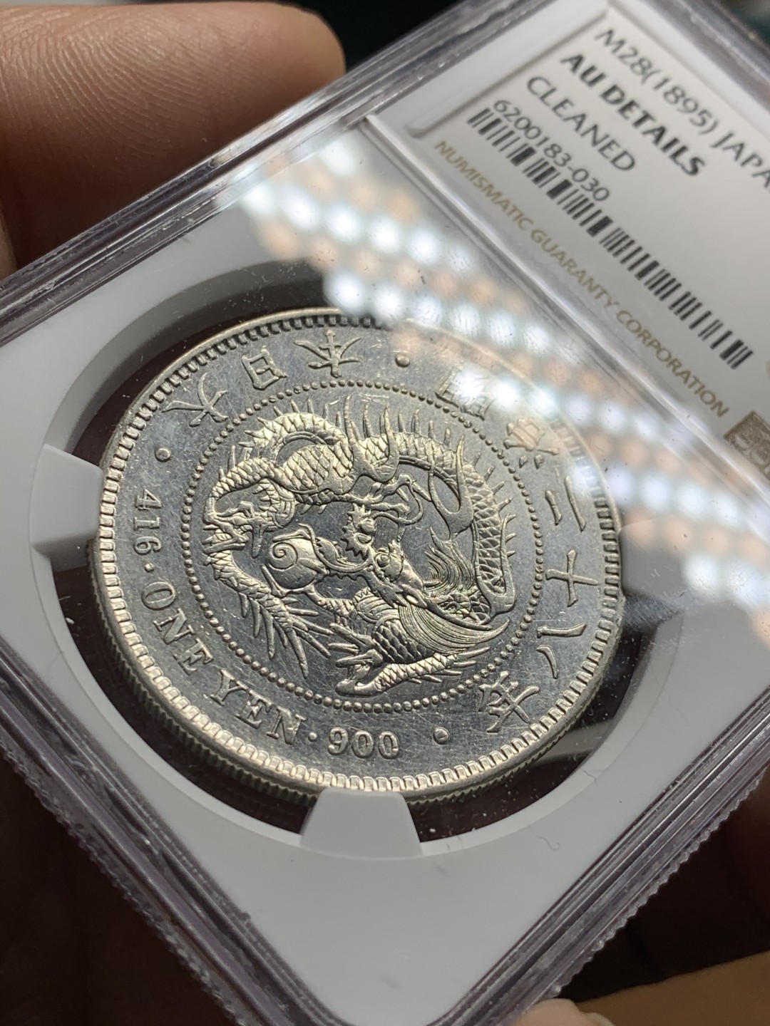 《竞宝斋》第38场-本周一 （全场顺丰包邮） NGC-AUD  日本龙洋 明治28年（1895）一元     早期年份   小年份