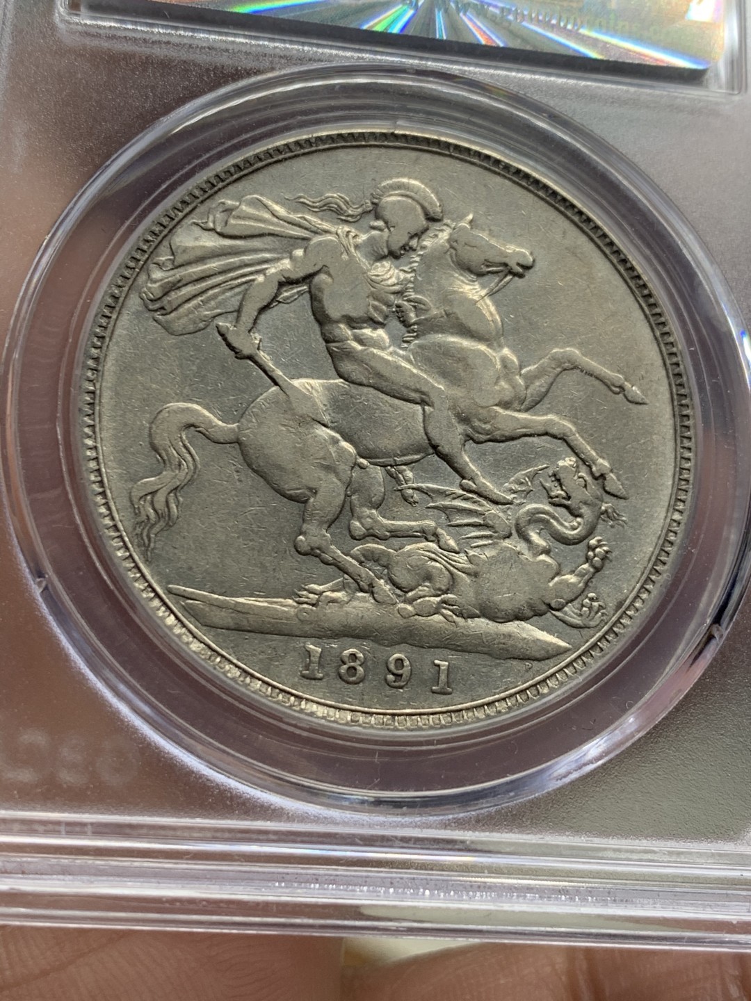 《竞宝斋》第38场-本周一 （全场顺丰包邮） 公博 评级 英国 1891年 维多利亚 高冠版 马剑克朗大银币